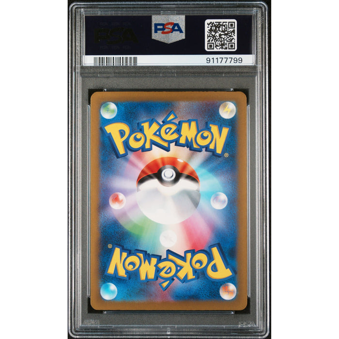 Pokémon TCG: Wigglytuff 252 PSA 8 - Japanese (back)