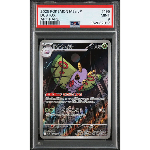 Pokémon TCG: Dustox #195 PSA 9-152032017
