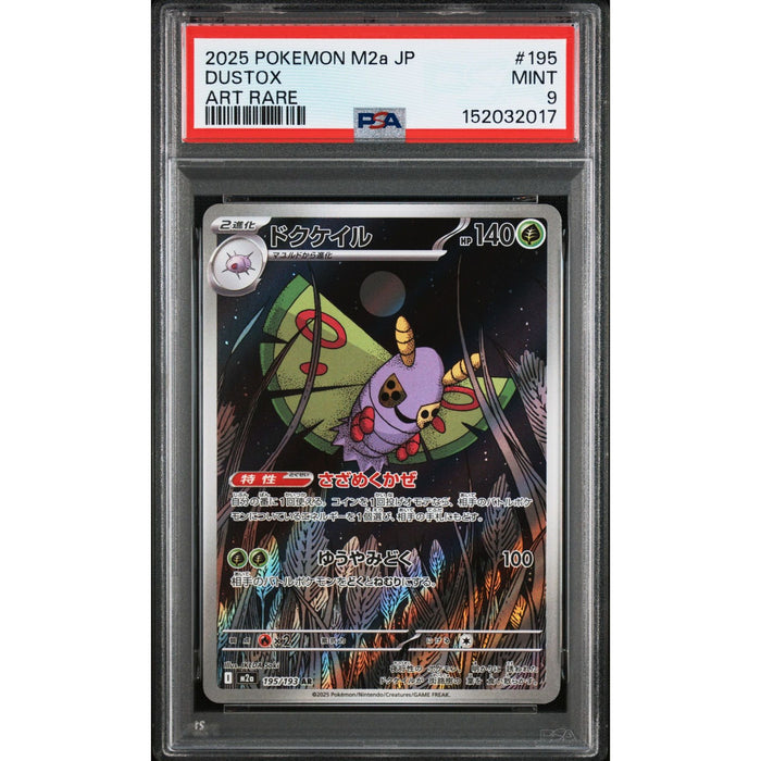 Pokémon TCG: Dustox #195 PSA 9-152032017