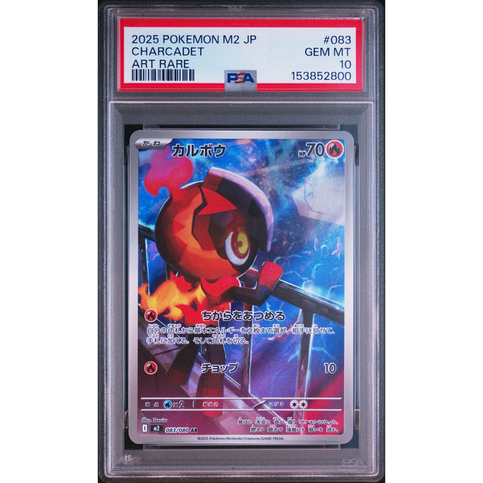 Pokémon TCG: Charcadet #083 PSA 10-153852800