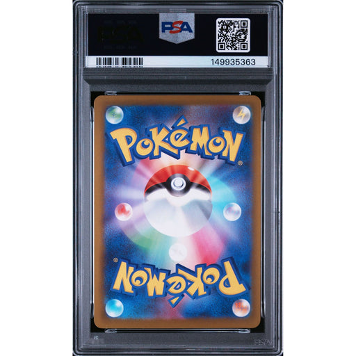 Pokémon TCG: Ethan'S Magcargo {{setAbbreviation}} 197 NM PSA 9 (Back)