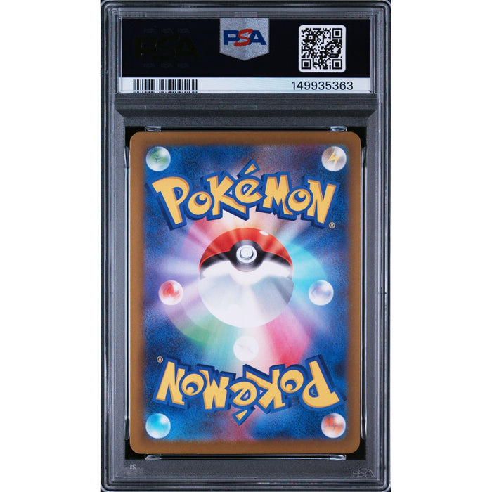Pokémon TCG: Ethan'S Magcargo {{setAbbreviation}} 197 NM PSA 9 (Back)