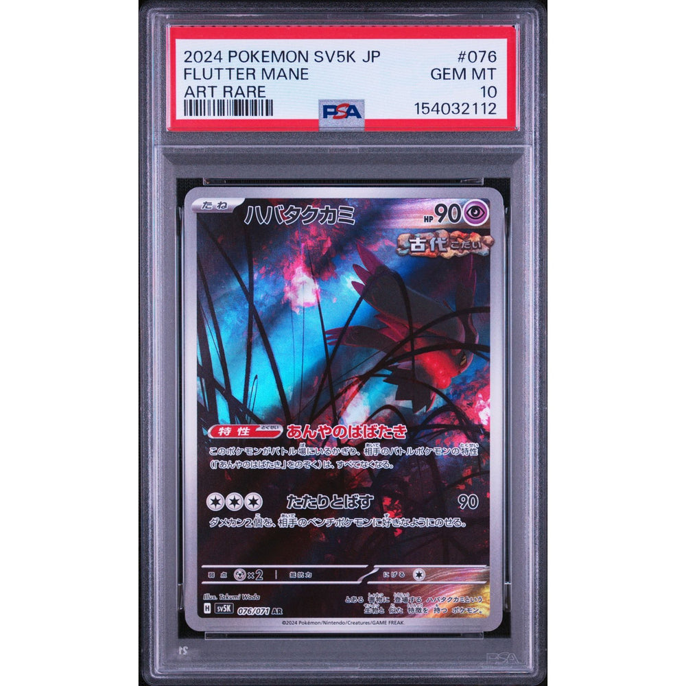 Pokémon TCG: Flutter Mane #076 PSA 10 - Japanese