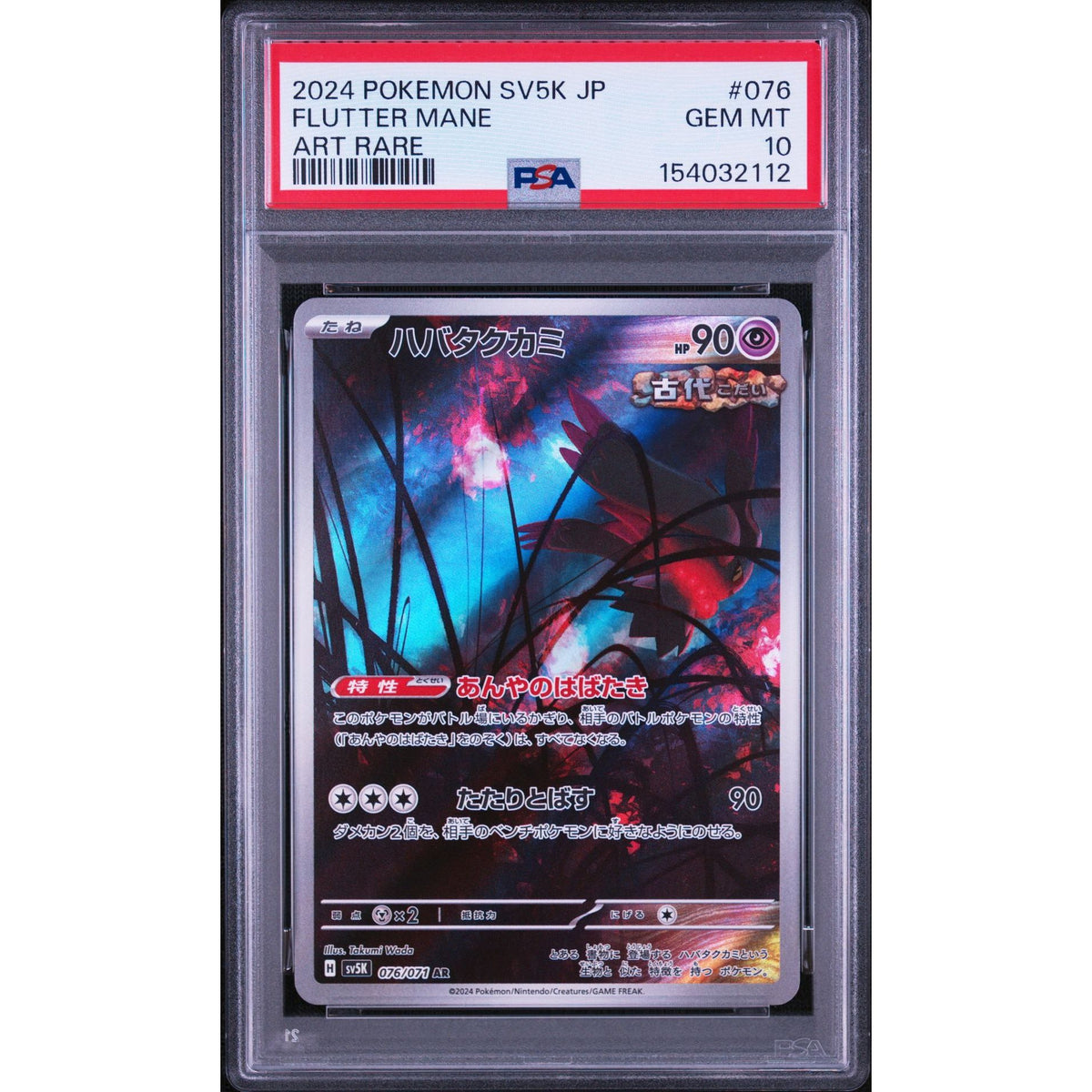 Pokémon TCG: Flutter Mane #076 PSA 10-154032112