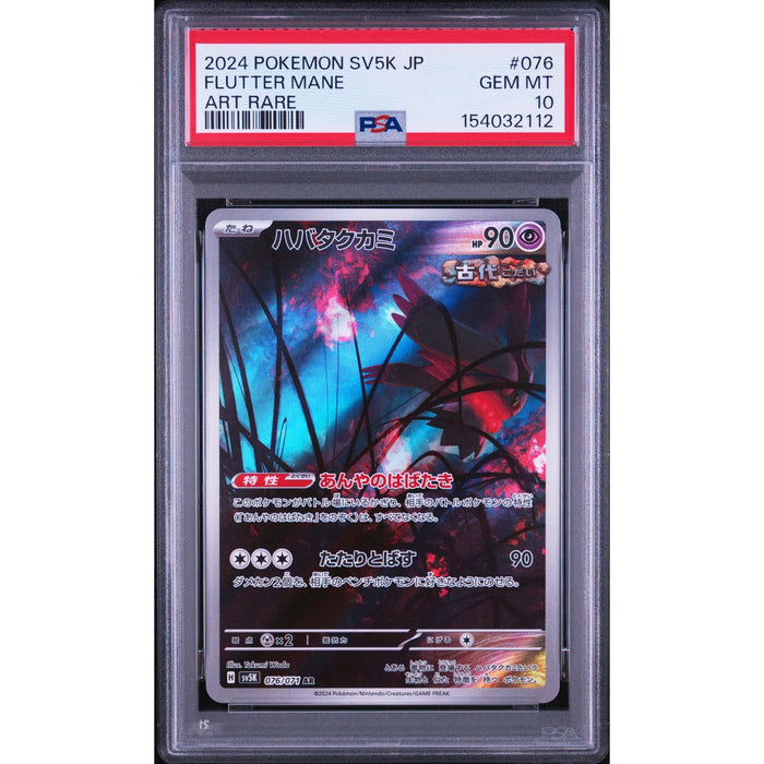 Pokémon TCG: Flutter Mane #076 PSA 10-154032112