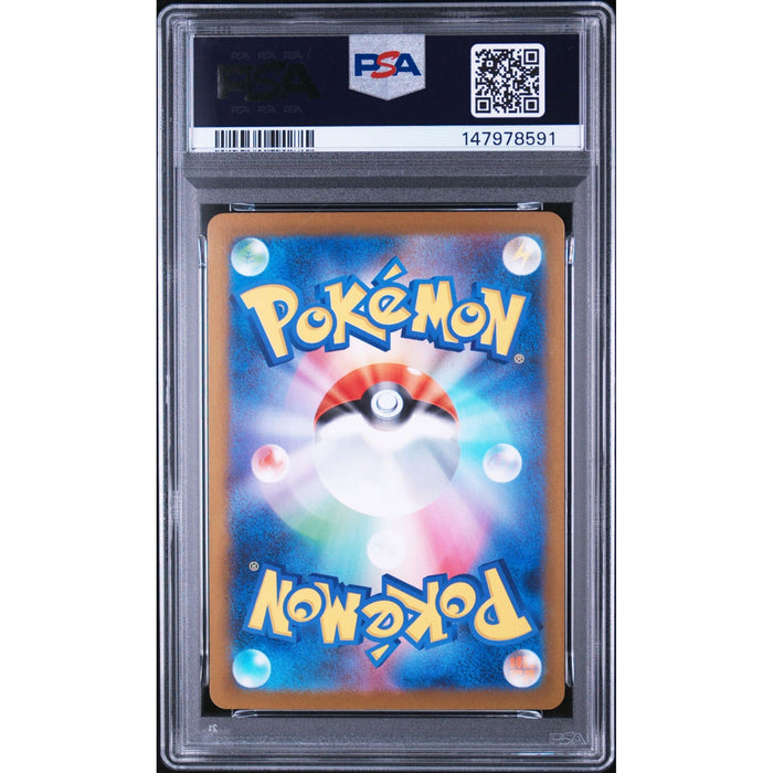 Pokémon TCG: Delibird {{setAbbreviation}} 074 NM PSA 9 (Back)