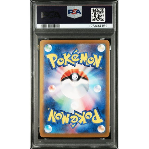 Pokémon TCG: Eevee Ex {{setAbbreviation}} 223 NM PSA 10 (Back)