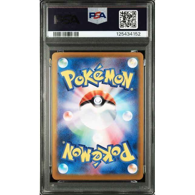Pokémon TCG: Eevee Ex {{setAbbreviation}} 223 NM PSA 10 (Back)