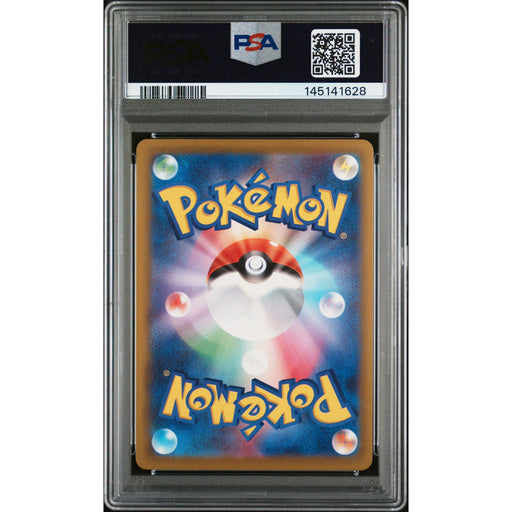 Pokémon TCG: Pikachu Ex #234 PSA 10 - Japanese-145141628 (back)