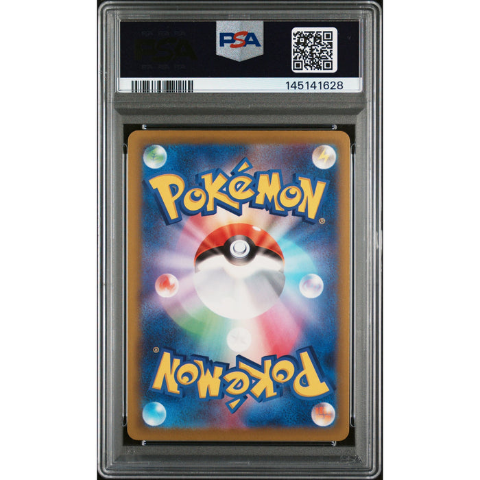 Pokémon TCG: Pikachu Ex #234 PSA 10 - Japanese-145141628 (back)
