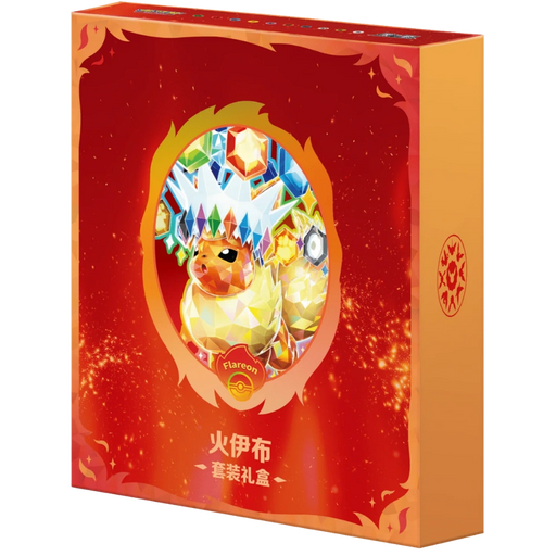A festive, sparkling red and orange Pokémon Flareon Terastal Grand Crystal Gathering Simplified Chinese Binder Gift Box from The Pokémon Company, featuring Flareon adorned with a jeweled crown surrounded by colorful gems, Chinese characters, and the official Pokémon logo.