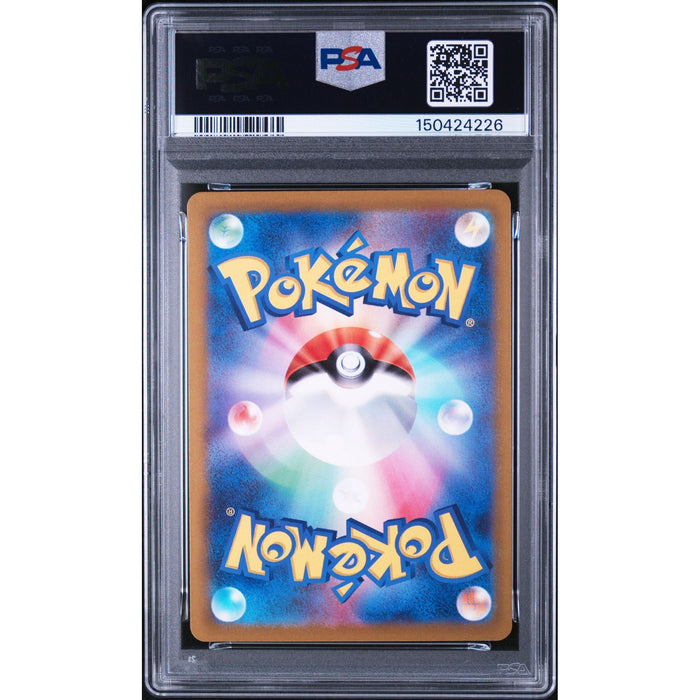 Pokémon TCG: Palafin {{setAbbreviation}} 111 NM PSA 10 (Back)