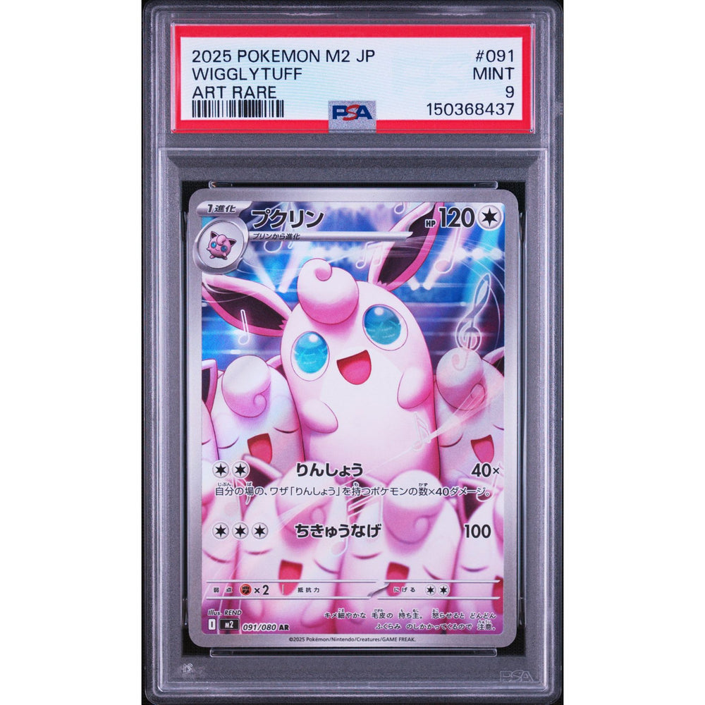Pokémon TCG: Wigglytuff #091 PSA 9 - Japanese