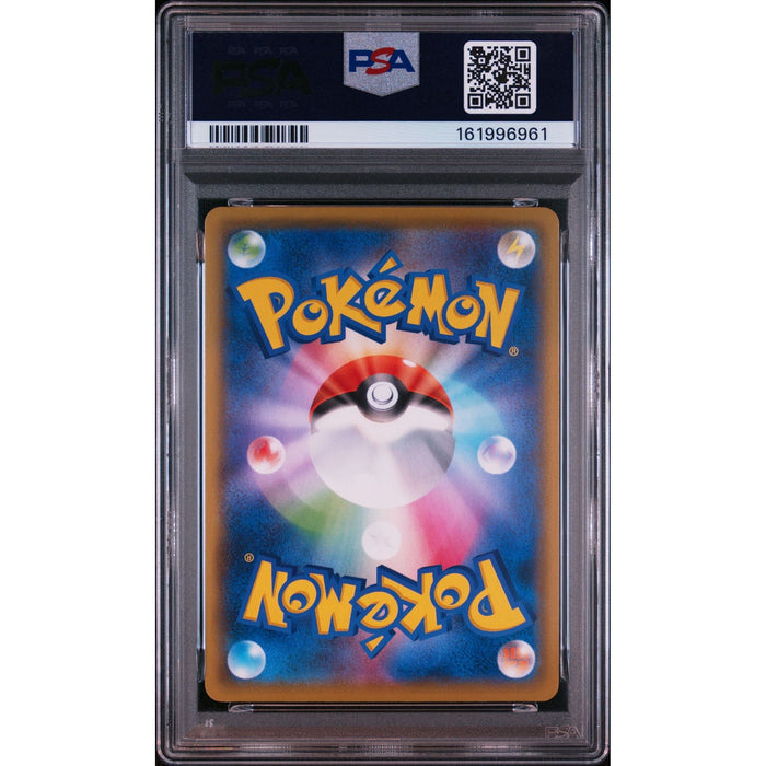 Pokémon TCG: Fa/Castform {{setAbbreviation}} 211 NM PSA 10 (Back)
