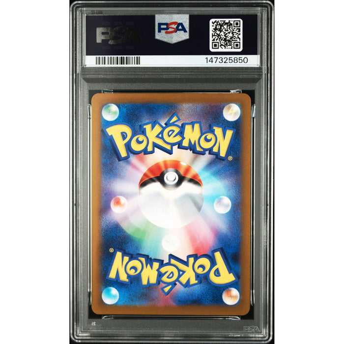 Pokémon TCG: Cynthia'S Spiritomb {{setAbbreviation}} 208 NM PSA 9 (Back)