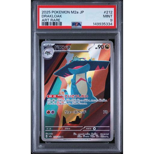 Pokémon TCG: Drakloak #212 PSA 9-149935334