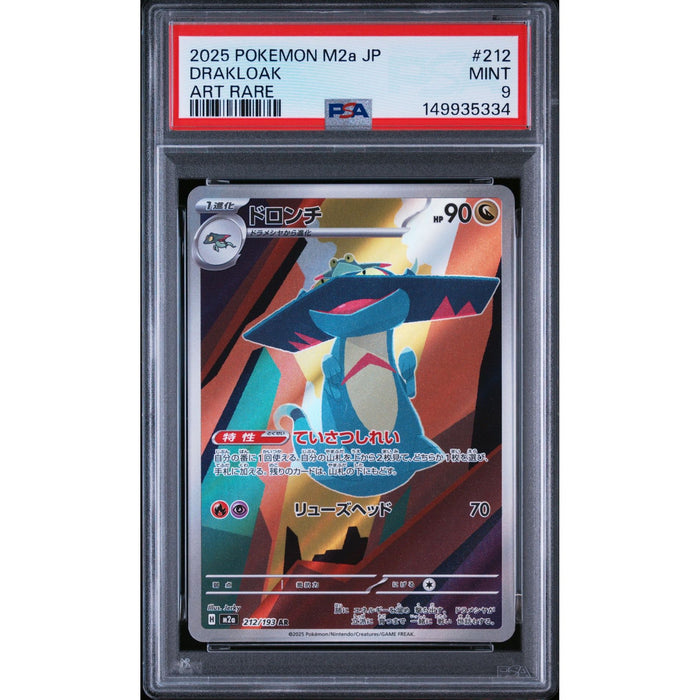 Pokémon TCG: Drakloak #212 PSA 9-149935334