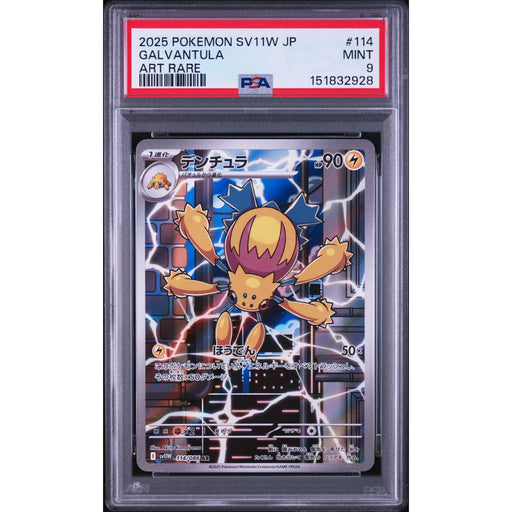 Pokémon TCG: Galvantula #114 PSA 9-151832928