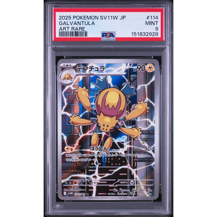 Pokémon TCG: Galvantula #114 PSA 9-151832928