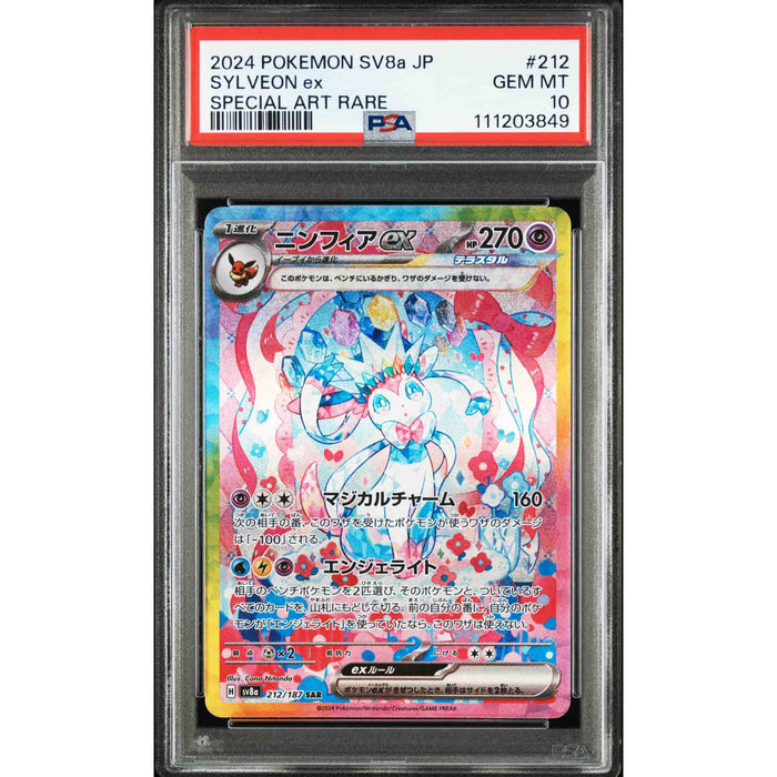 Pokémon TCG: Terastal Festival Eevee Evolution SAR Complete Set - Sequential PSA 10