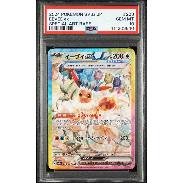 Pokémon TCG: Terastal Festival Eevee Evolution SAR Complete Set - Sequential PSA 10