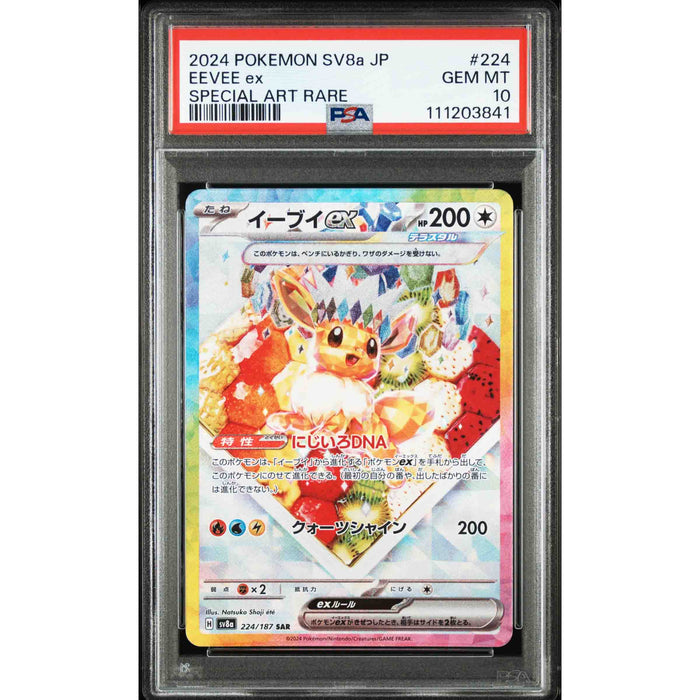 Pokémon TCG: Terastal Festival Eevee Evolution SAR Complete Set - Sequential PSA 10