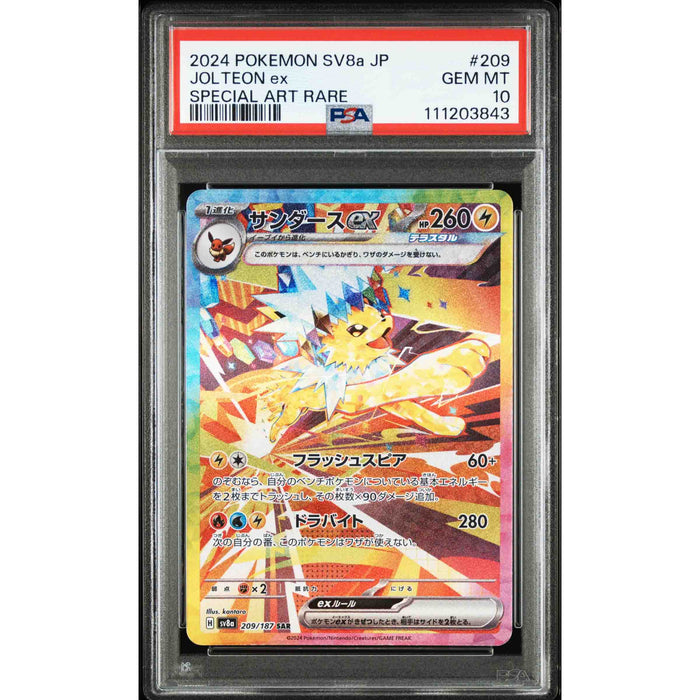 Pokémon TCG: Terastal Festival Eevee Evolution SAR Complete Set - Sequential PSA 10