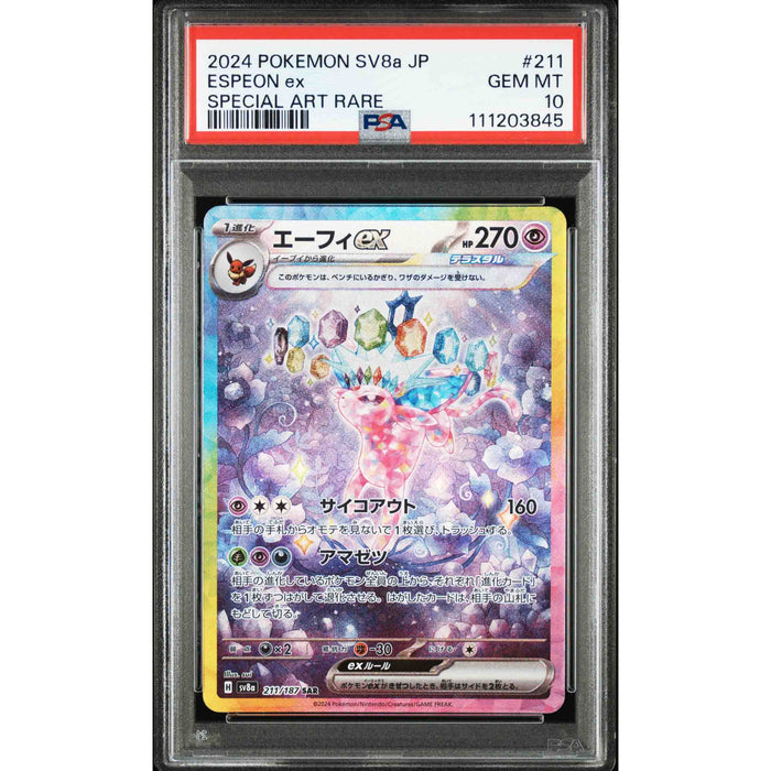 Pokémon TCG: Terastal Festival Eevee Evolution SAR Complete Set - Sequential PSA 10