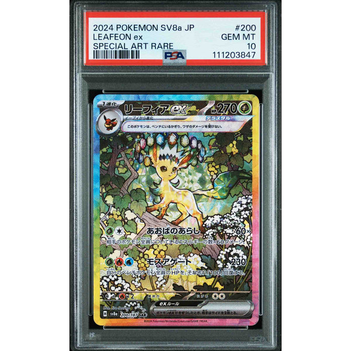 Pokémon TCG: Terastal Festival Eevee Evolution SAR Complete Set - Sequential PSA 10