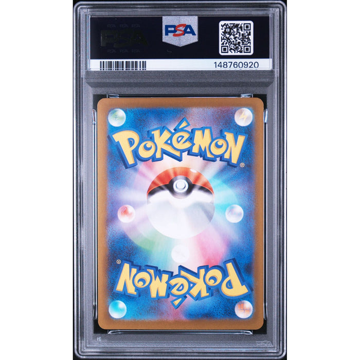 Pokémon TCG: Ambipom {{setAbbreviation}} 092 NM PSA 9 (Back)