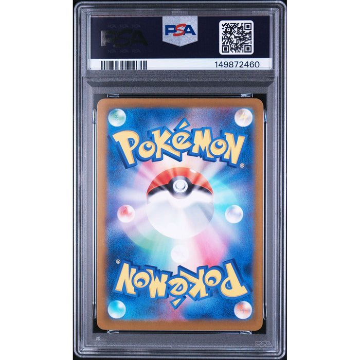 Pokémon TCG: Heliolisk {{setAbbreviation}} 201 NM PSA 9 (Back)