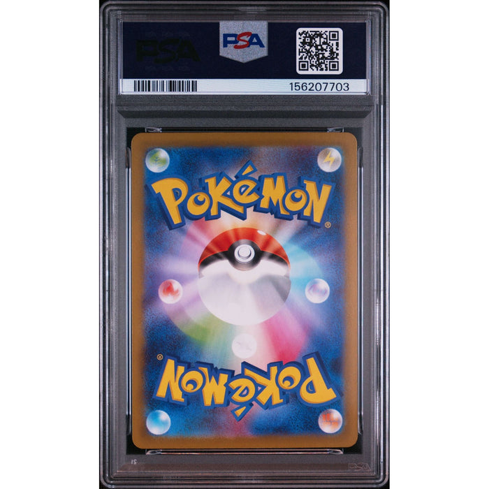 Pokémon TCG: Inteleon {{setAbbreviation}} 069 NM PSA 10 (Back)