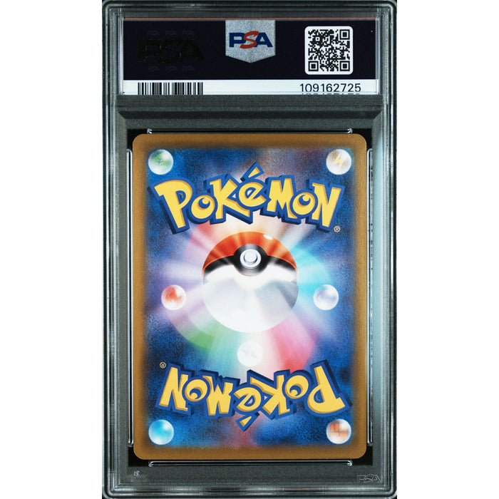 Pokémon TCG: Fa/Houndoom {{setAbbreviation}} 206 NM PSA 10 (Back)