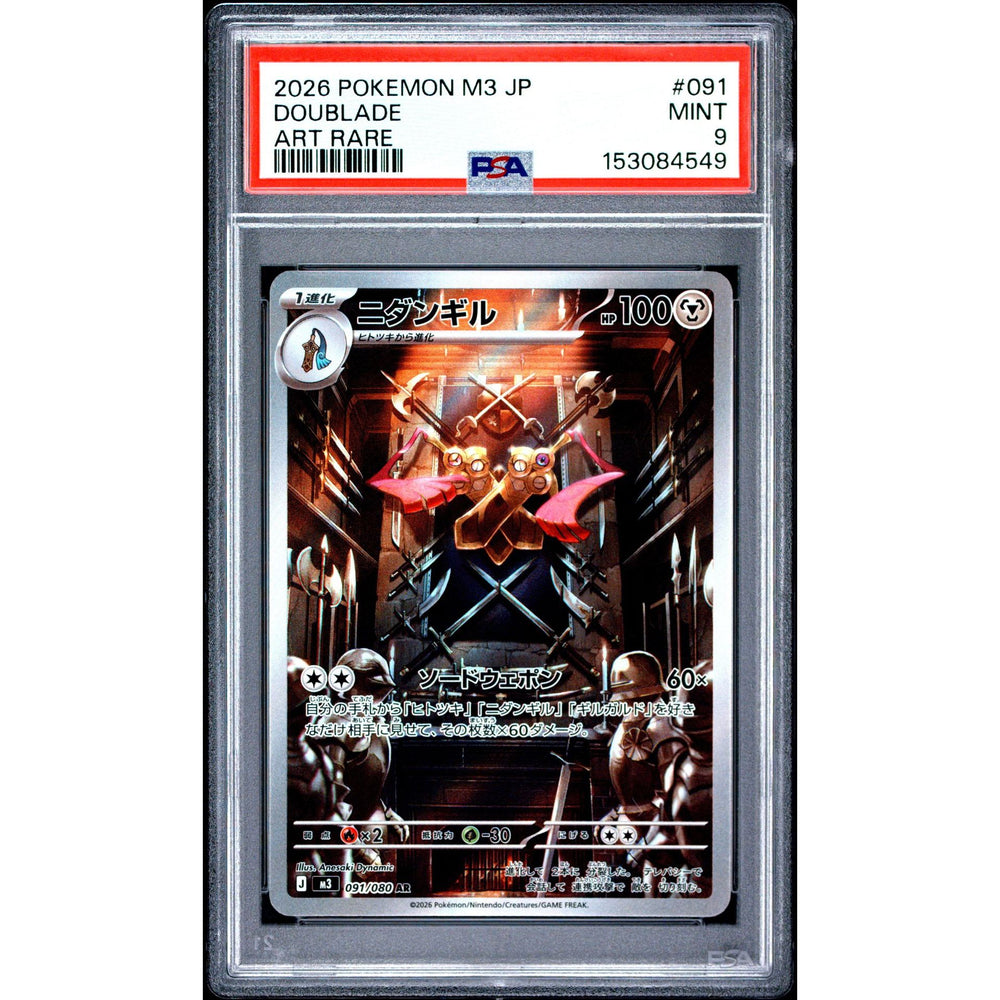 Pokémon TCG: Doublade #091 PSA 9 - Japanese