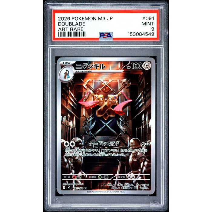 Pokémon TCG: Doublade #091 PSA 9-153084549