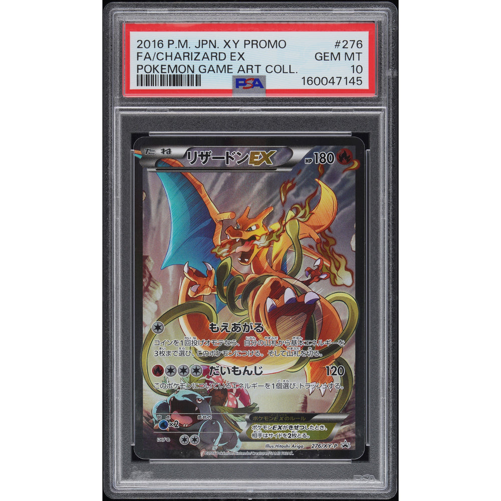 Pokémon TCG: Charizard Ex #276 PSA 10