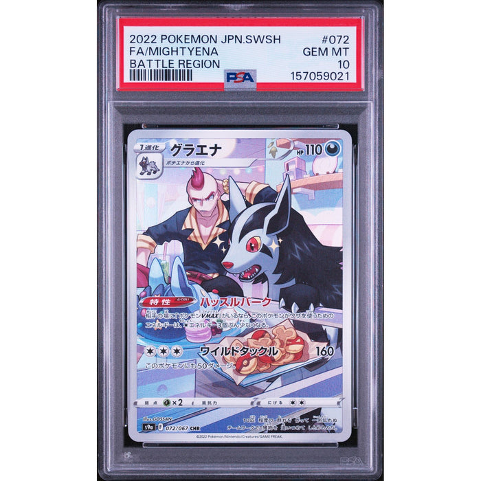 Pokémon TCG: Mightyena #072 PSA 10-157059021