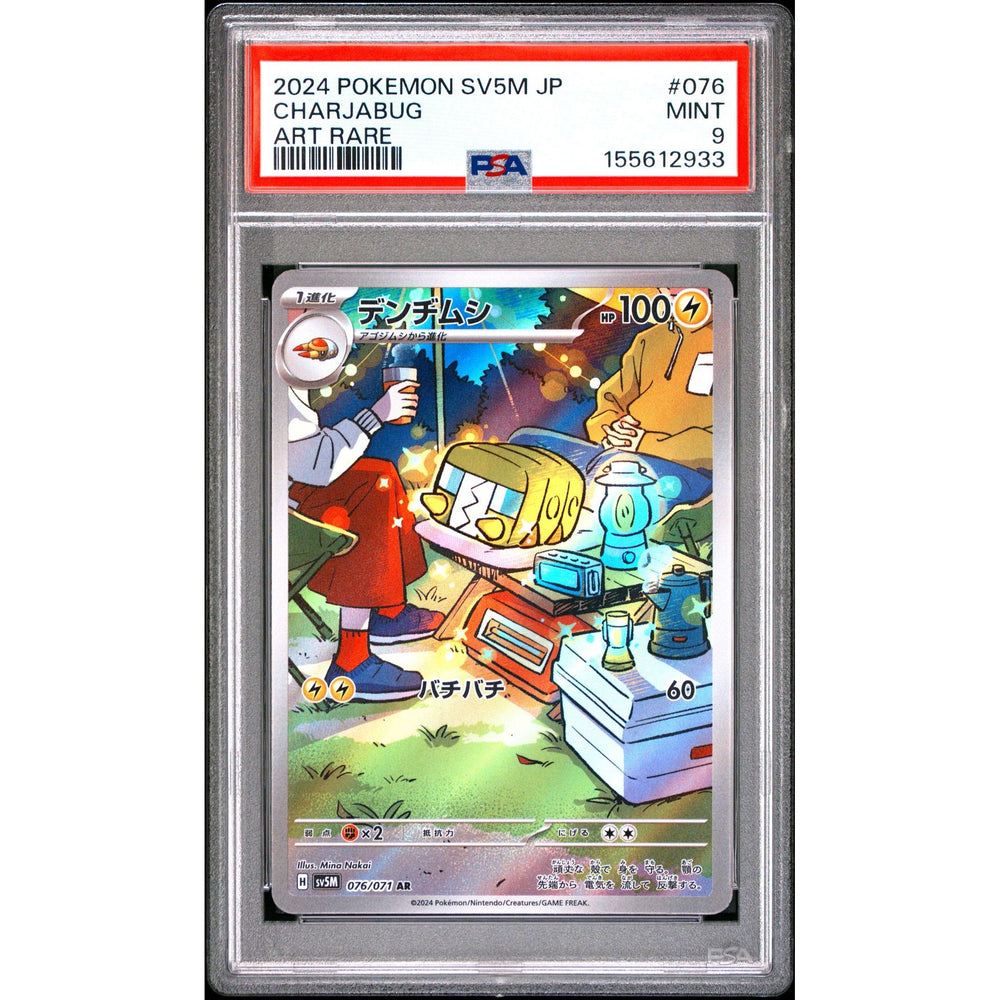 Pokémon TCG: Charjabug #076 PSA 9 - Japanese