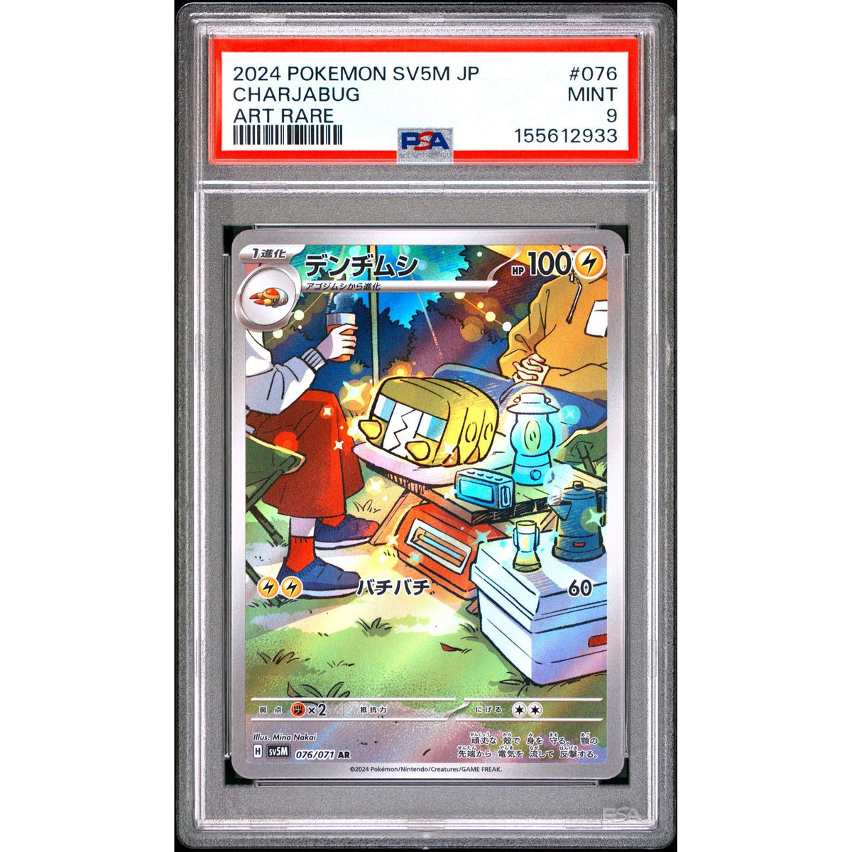 Pokémon TCG: Charjabug #076 PSA 9-155612933