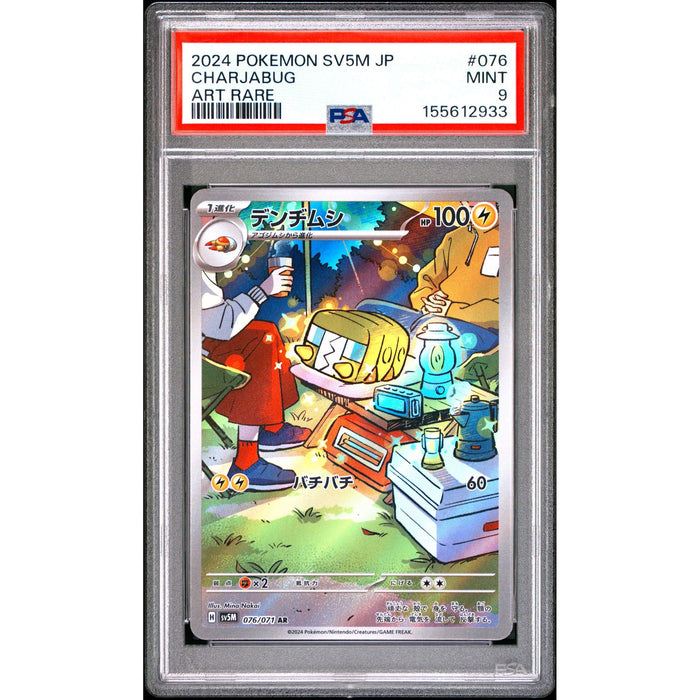 Pokémon TCG: Charjabug #076 PSA 9-155612933