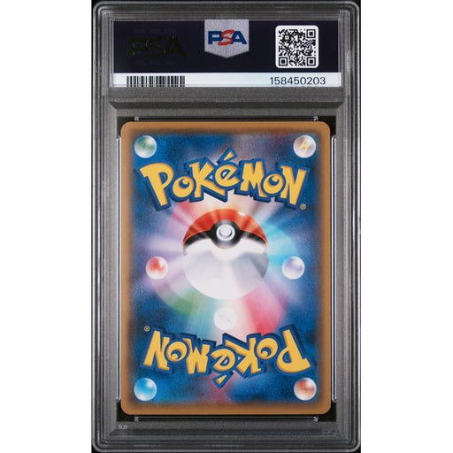 Pokémon TCG: Ash'S Pikachu {{setAbbreviation}} 076 NM PSA 10 (Back)