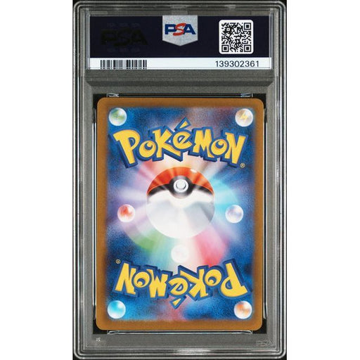 Pokémon TCG: Umbreon Ex {{setAbbreviation}} 217 NM PSA 10 (Back)