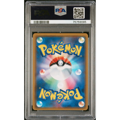 Pokémon TCG: Mega Sableye & Tyranitar Gx #111 PSA 10 - Japanese-75759085 (back)