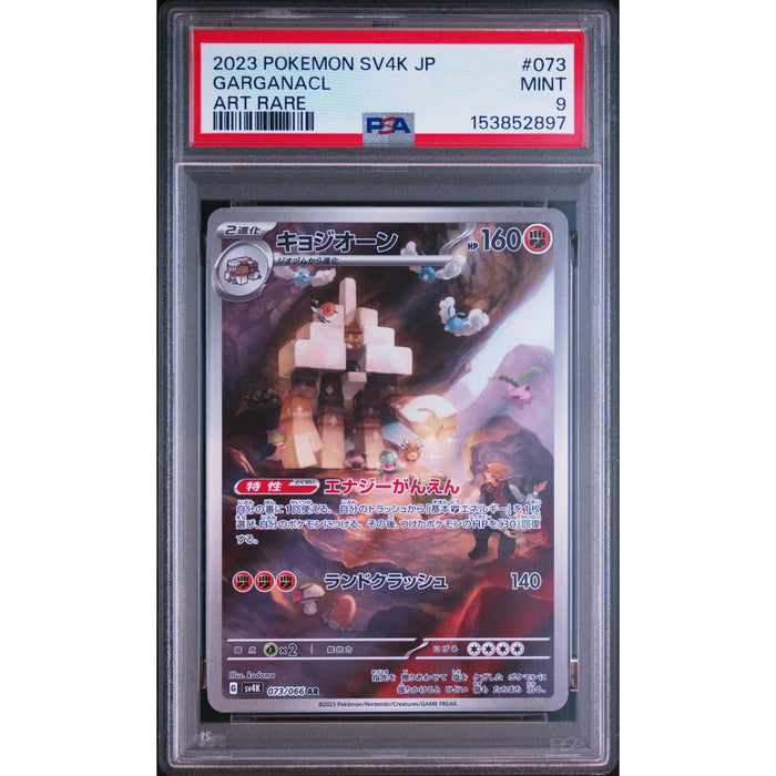 Pokémon TCG: Garganacl #073 PSA 9-153852897