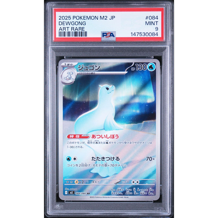 Pokémon TCG: Dewgong #084 PSA 9-147530084