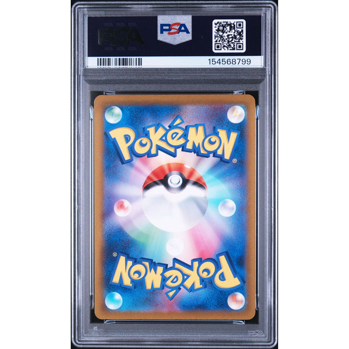Pokémon TCG: Paldean Wooper {{setAbbreviation}} 085 NM PSA 9 (Back)