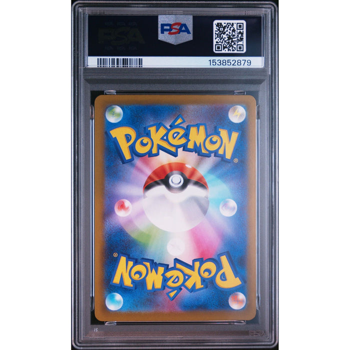 Pokémon TCG: Beautifly {{setAbbreviation}} 194 NM PSA 10 (Back)