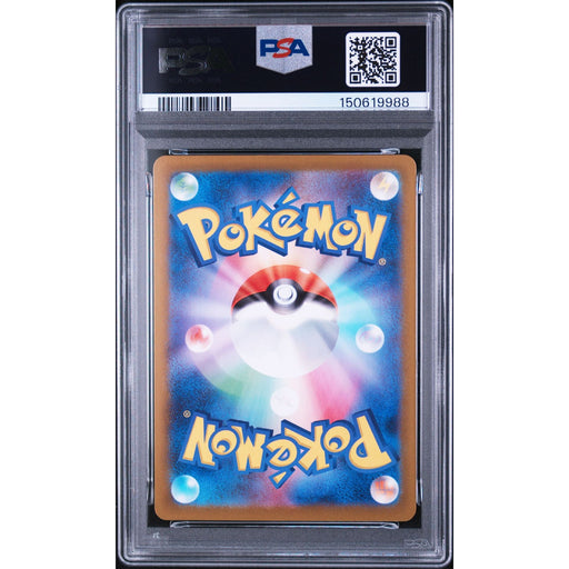 Pokémon TCG: Toedscool {{setAbbreviation}} 080 NM PSA 9 (Back)