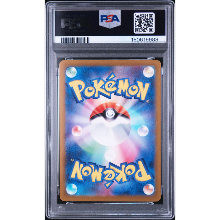 Pokémon TCG: Toedscool {{setAbbreviation}} 080 NM PSA 9 (Back)