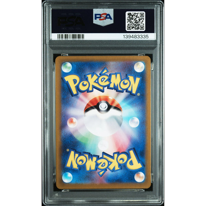 Pokémon TCG: Joltik {{setAbbreviation}} 108 NM PSA 9 (Back)